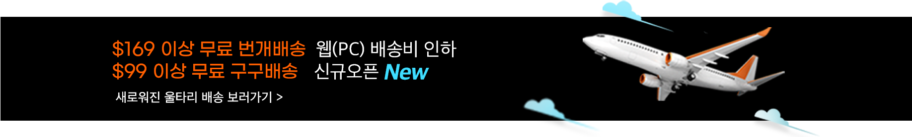 동부 실온