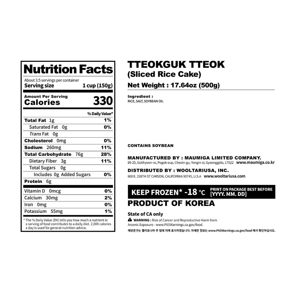 Sliced Rice Cake 500g x 2 (Set)