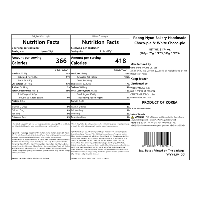 우리 밀 초콜릿 파이 세트 (수제 6개 + 화이트 6개) 12개 (900g)