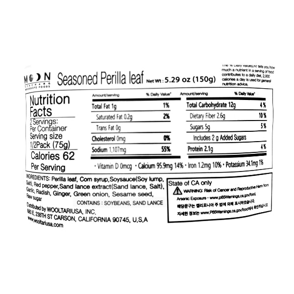 Seasoned Sesame Leaf  Pickles 150g x 2 Pack (Set)