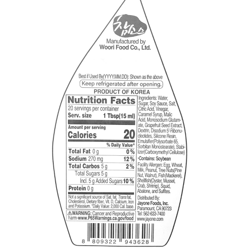 BBQ Dipping Sauce 300g