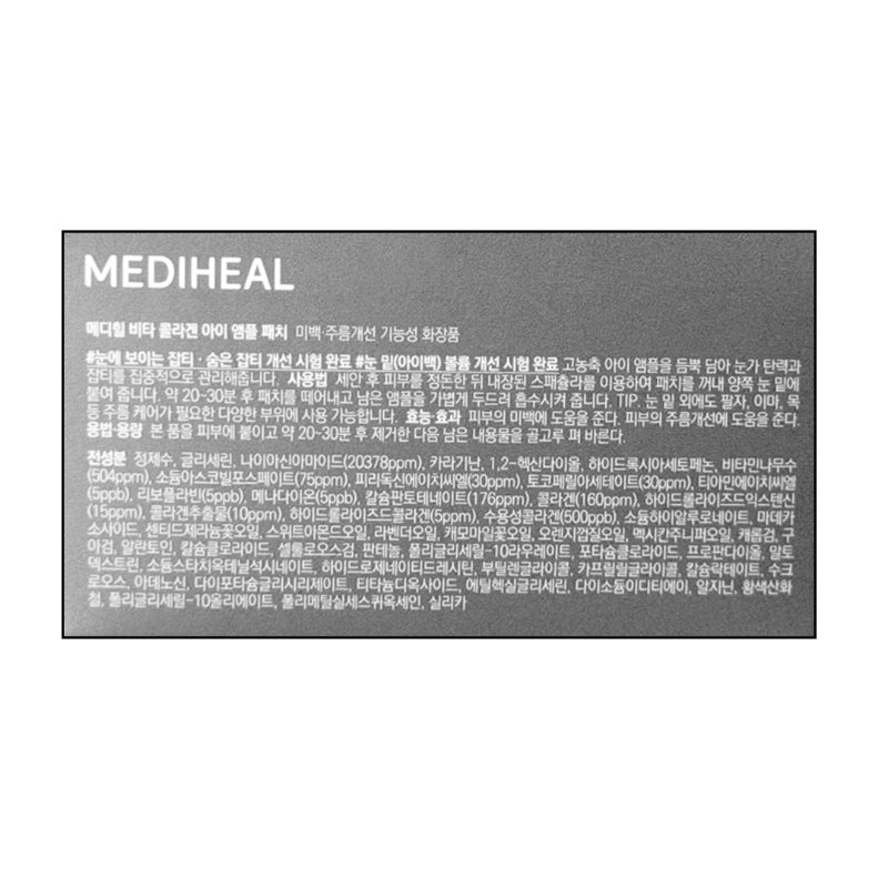 Vita Collagen Eye Ampoule Patch 60 patches