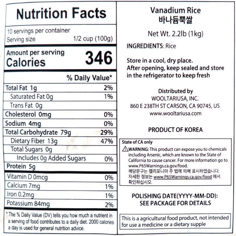 Vanadium Rice 1kg