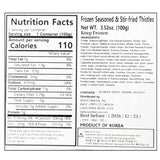 Stir-fried Cirsium Setidens (Gondre)100g x 2packs (Set)
