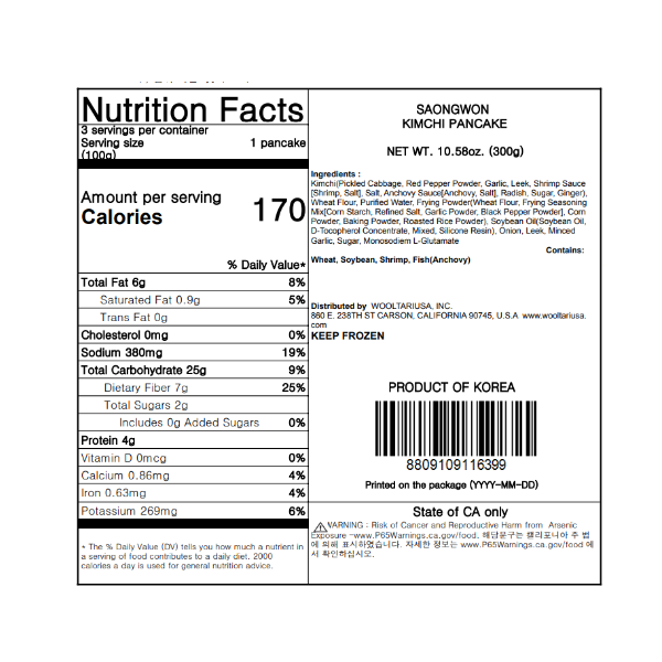 Kimchi Pancakes 300g x 2 Packs (Set)