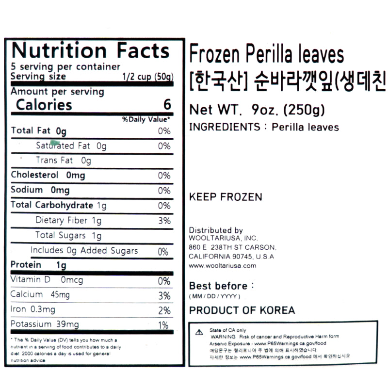 Frozen Perilla Leave 250g x 2 Packs (Set)