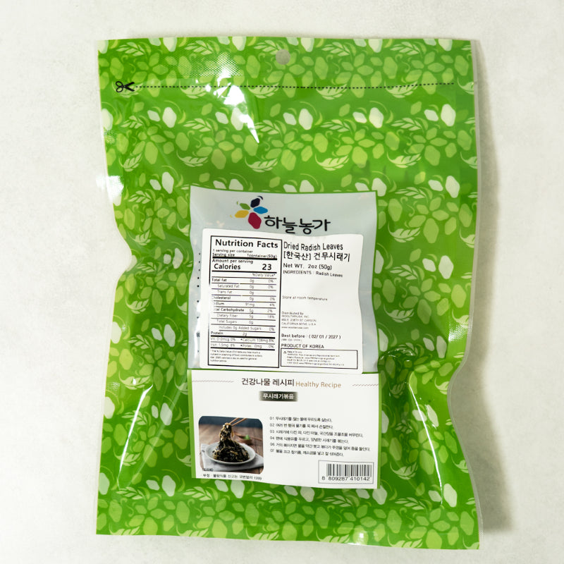 Dried Radish Leaves 50g