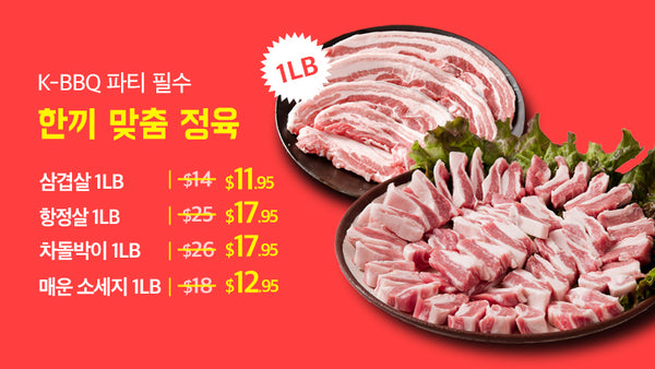251026-소포장정육
