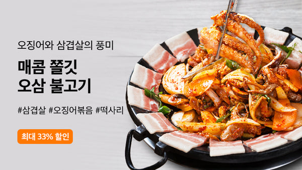 251012-오삼
