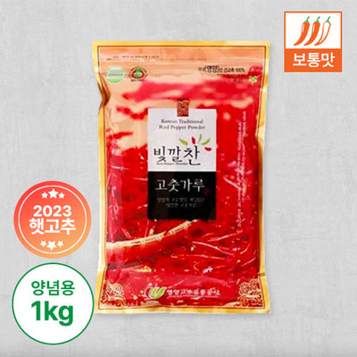 [햇고추][영양고추유통공사] 빛깔찬 고춧가루 (양념용·보통맛) 1kg
