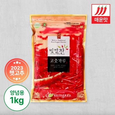 [햇고추][영양고추유통공사] 빛깔찬 고춧가루 (양념용·매운맛) 1kg