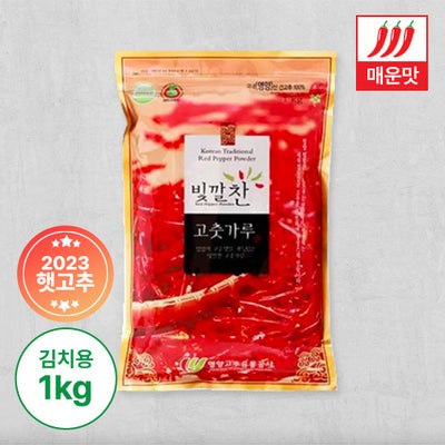 [햇고추][영양고추유통공사] 빛깔찬 고춧가루 (김치용·매운맛) 1kg