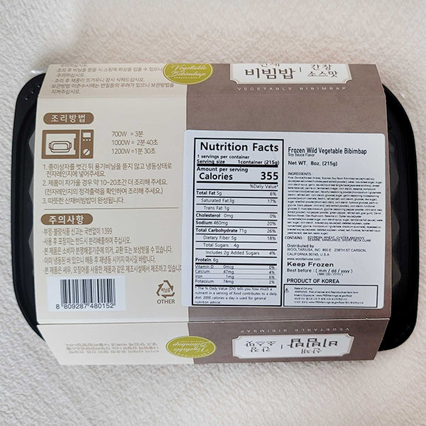 Bibimbap with Wild Vegetable (Soy Sauce) 215g x 2 Packs (Set)