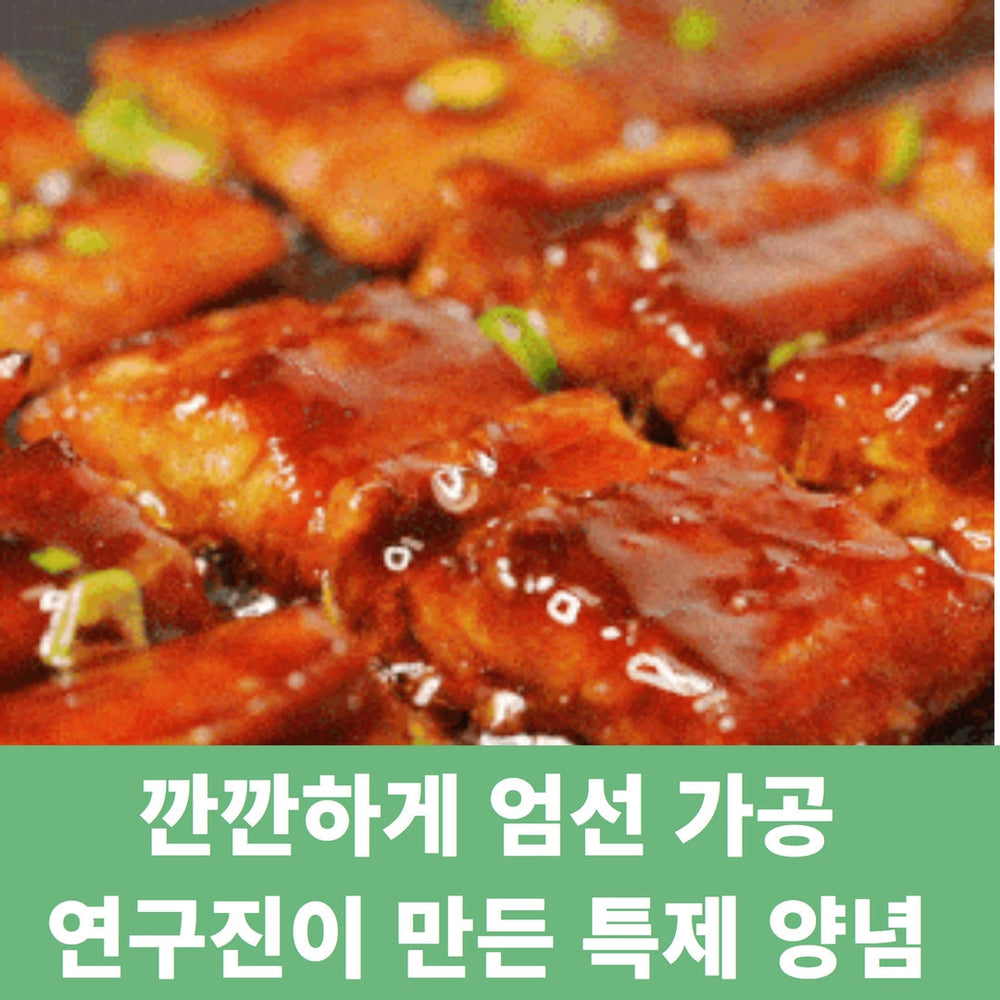 Seasoned Eel 200g x 3 Packs (Set)