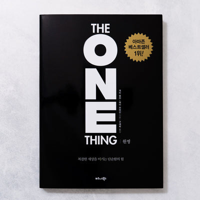 [도서] 원씽 The One Thing (리커버 특별판)