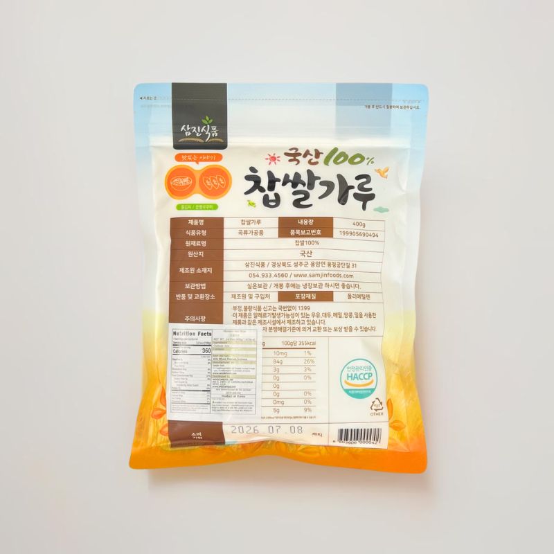 Sweet Rice Flour 400g