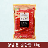 [햇고추][영양고추유통공사] 빛깔찬 고춧가루 (양념용·순한맛) 1kg