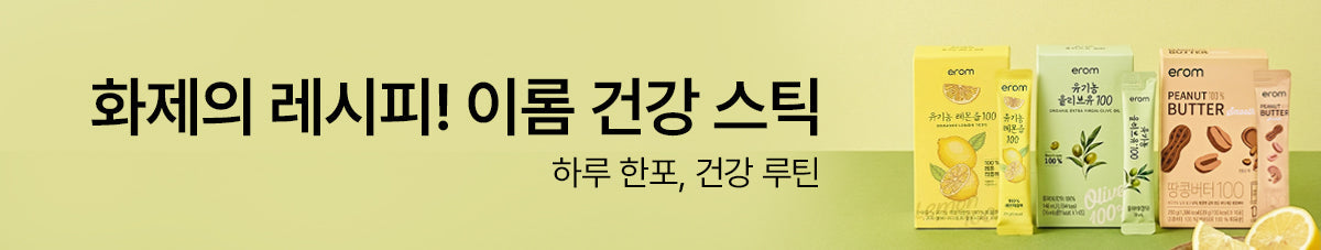 온 가족 건강 쥬스, 이롬 건강음료 모음전🍋