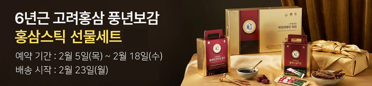 활기찬 하루의 시작! ✨ 풍년보감 고려홍삼정