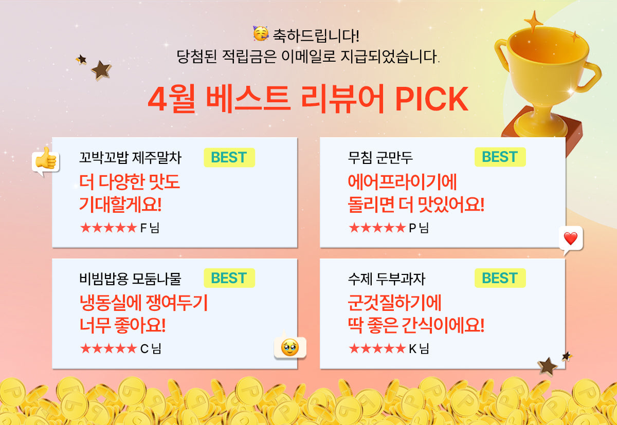 별 다섯개 ⭐⭐⭐⭐⭐베스트 리뷰어 Pick🏅