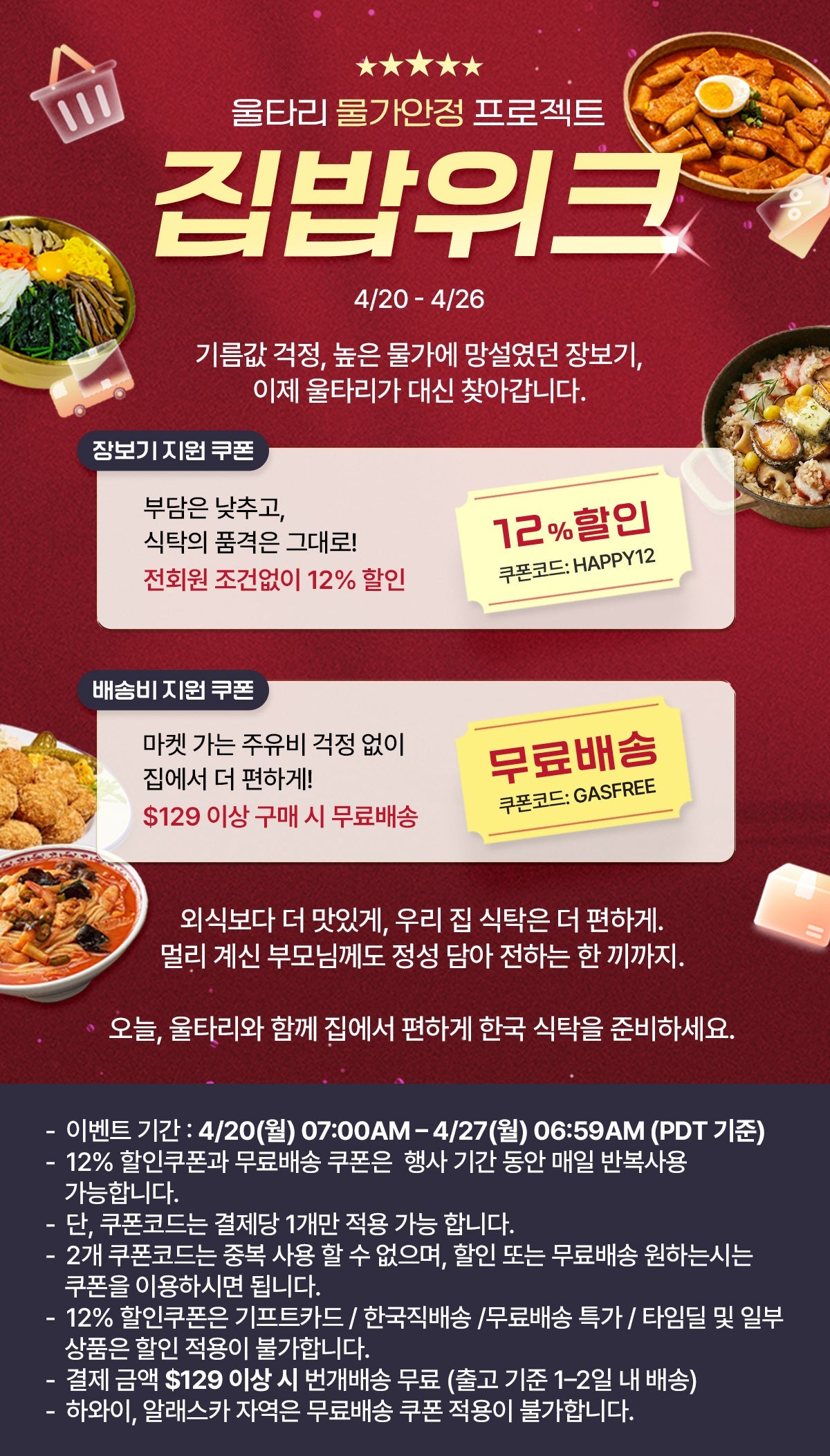 지금, 울타리 인기 급상승!