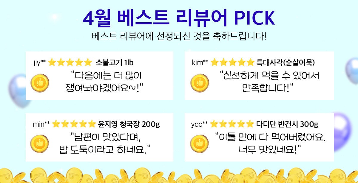 별 다섯개 ⭐⭐⭐⭐⭐베스트 리뷰어 Pick🏅