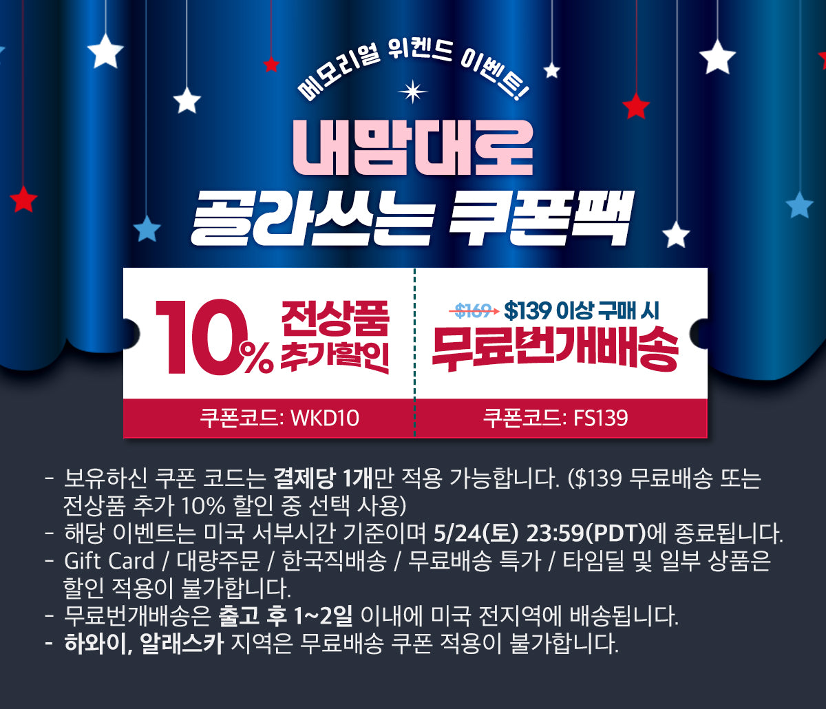 지금, 울타리 인기 급상승!