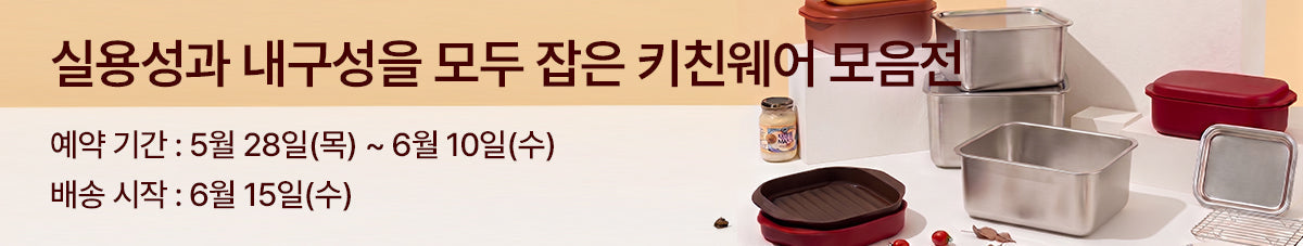 SNS 인기 주방템! 304 STS 에버스텐 / All 실리콘 실리만