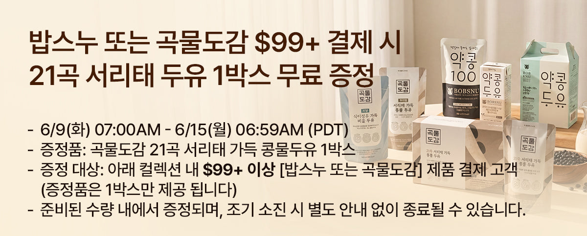 🫛맛있게 챙기는 식물성 영양, 내 몸을 위한 건강한 두유