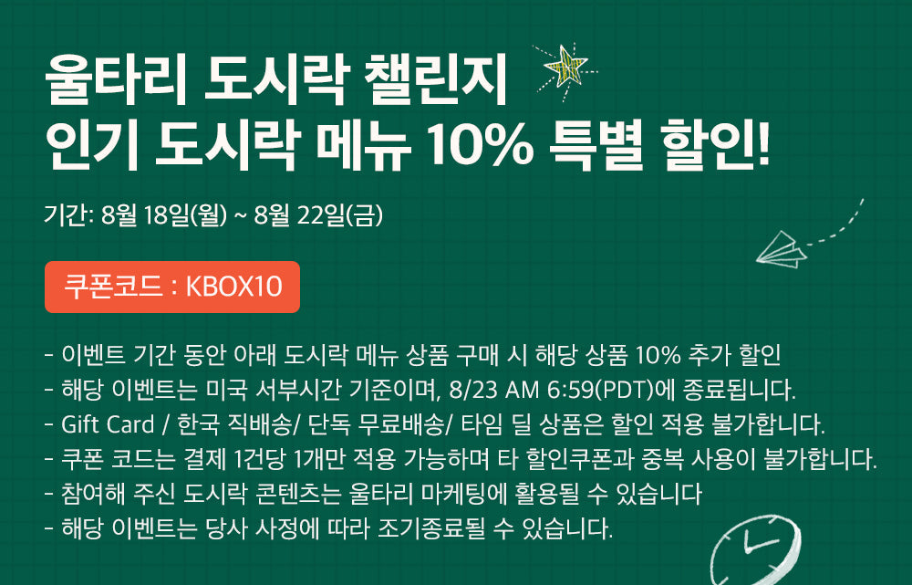 BACK TO SCHOOL🏫에프터스쿨 간식 & 도시락 반찬