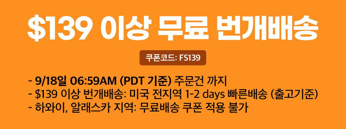 지금, 울타리 인기 급상승!