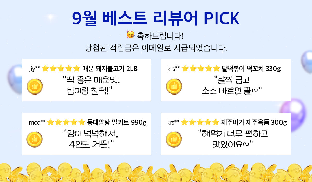 별 다섯개 ⭐⭐⭐⭐⭐베스트 리뷰어 Pick🏅