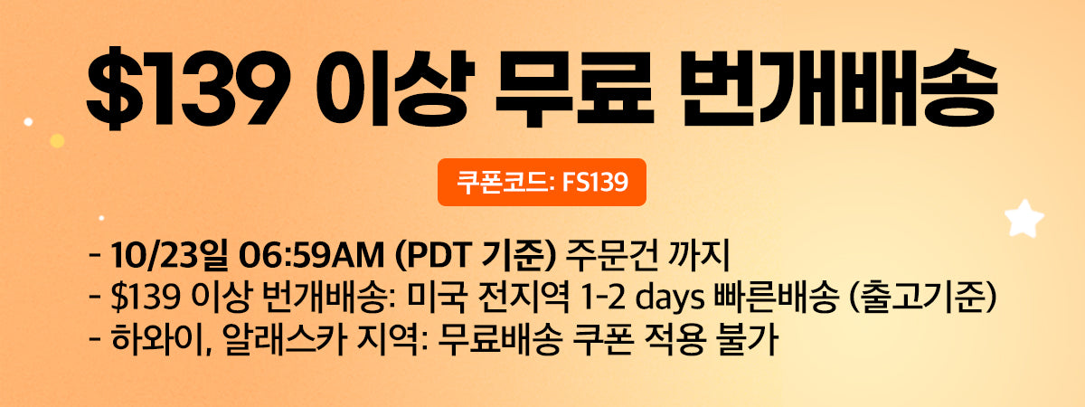 지금, 울타리 인기 급상승!