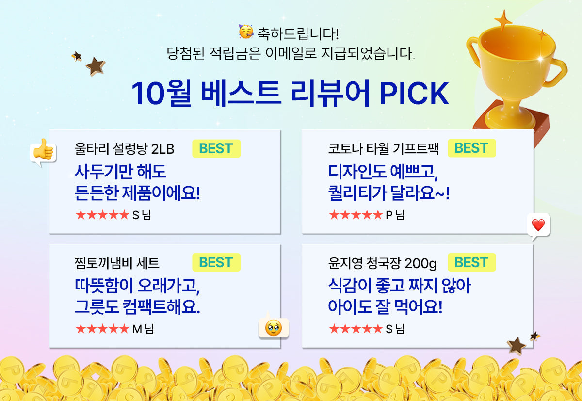 별 다섯개 ⭐⭐⭐⭐⭐베스트 리뷰어 Pick🏅