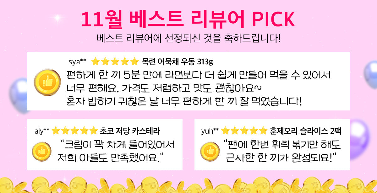 별 다섯개 ⭐⭐⭐⭐⭐베스트 리뷰어 Pick🏅