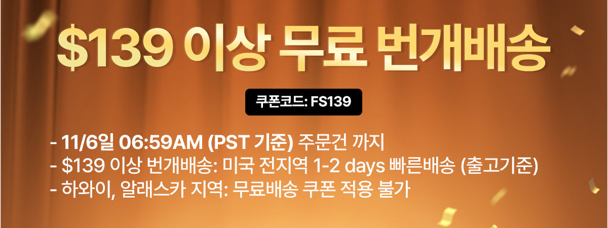 지금, 울타리 인기 급상승!