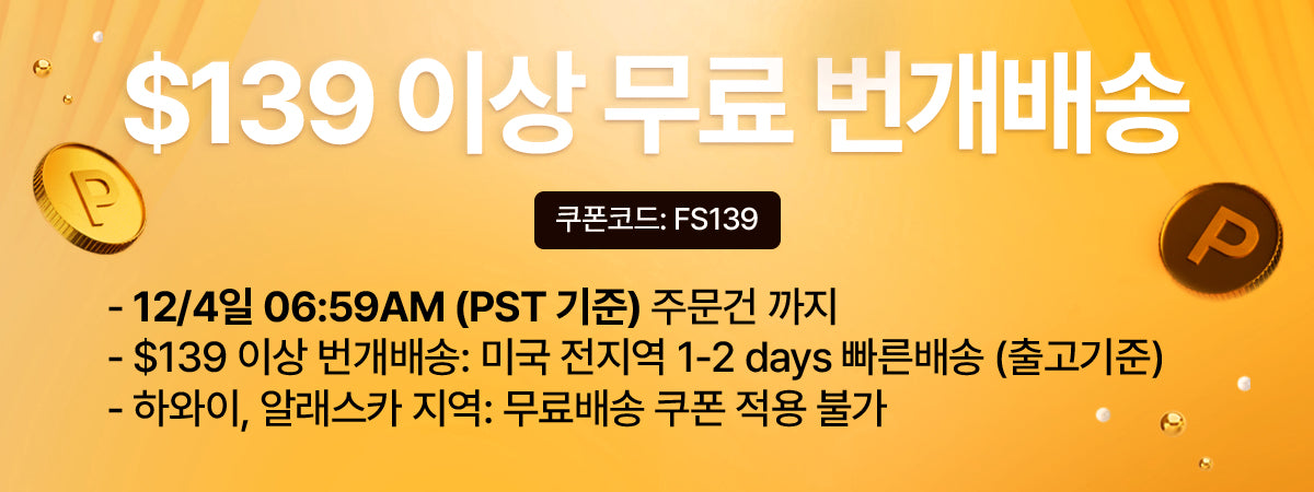 지금, 울타리 인기 급상승!