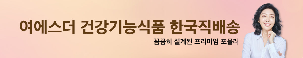 3년연속 소비자대상 수상! 여에스더 글루타치온