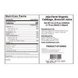 Organic cabbage juice (80ml x 30 bags)