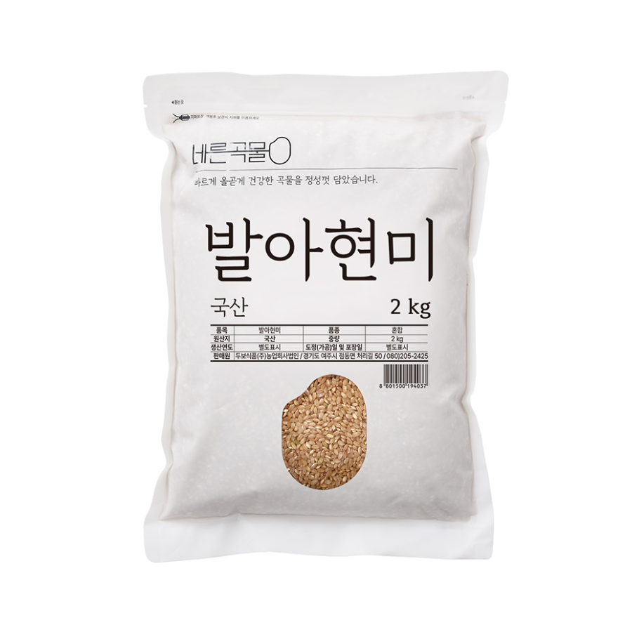 [Barun] Grain Germinated Brown Rice 2kg