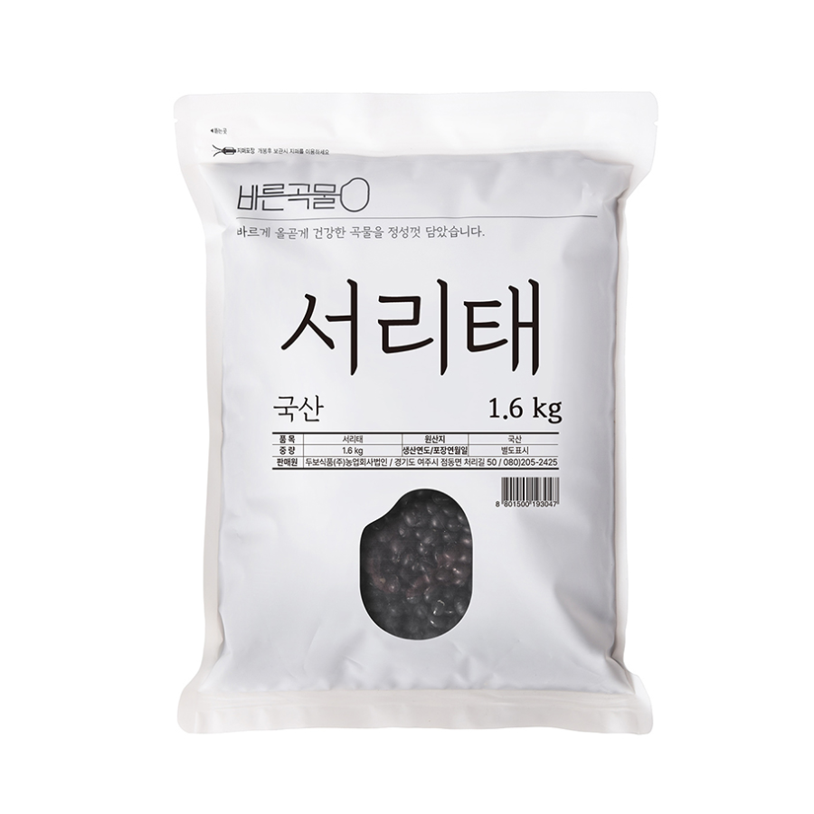 [Barun] Grain Black Soybeans 1.6kg x 3_ Free Shipping