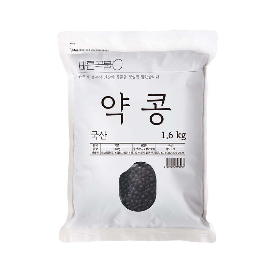 [바른곡물] 약콩 1.6kg x 3팩_ 무료배송 (묶음)