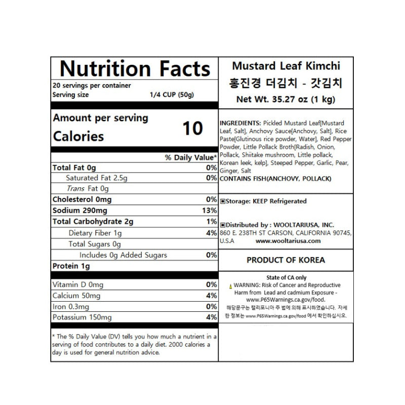 [Wooltari] Pork Bone Soup 2lbㅣ*Free* [HJK] Mustard Leaf Kimchi  1kg