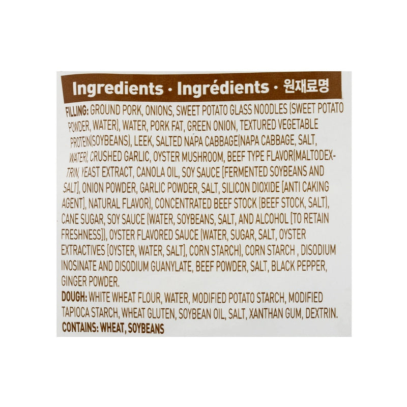 Pulmuone Thin Wrap Pork & Vegetable Dumpling 560g | Wooltari