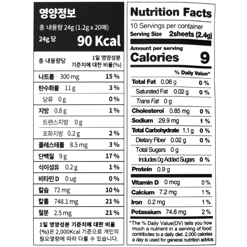 [우리찬] 생그랑 두번구워 더욱 맛있는 삼각김밥용 김(20매) + 삼각틀 세트 (묶음)