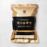 Vanadium Rice 4kg x 3 Pcaks (Set)