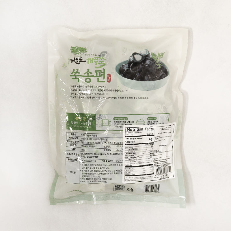 艾草年糕 (松饼) 500克(40克 x 13个)