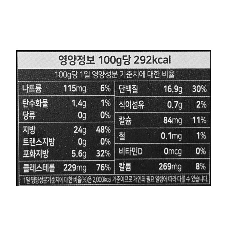 Gunsan Grilled Sea Eel 100g
