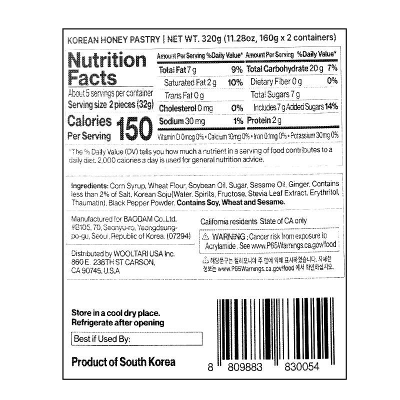 [바오담] 개성약과 패스츄리 선물세트(160g x 2통) x 2세트 (묶음)_무료배송