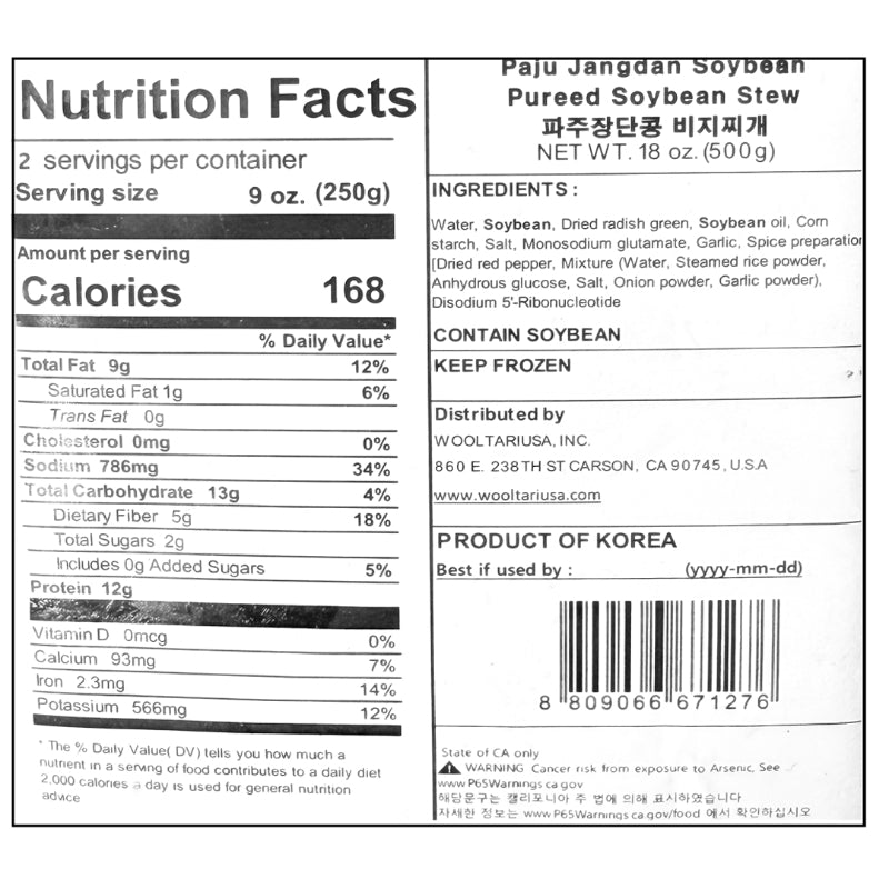 [한상가득식품] 파주장단콩 비지찌개 500g